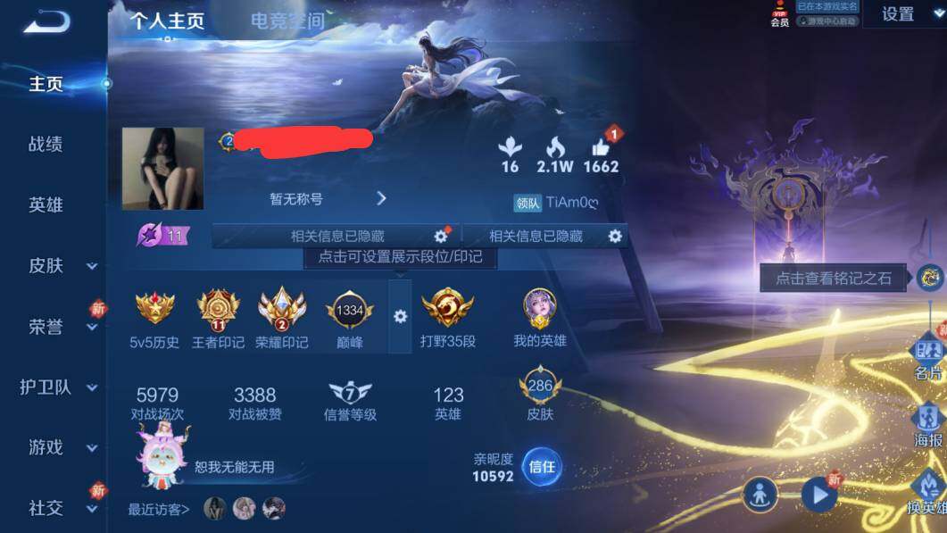 WZEY3127551王者荣耀账号详情图6 WZEY3127551王者荣耀账号详情图6