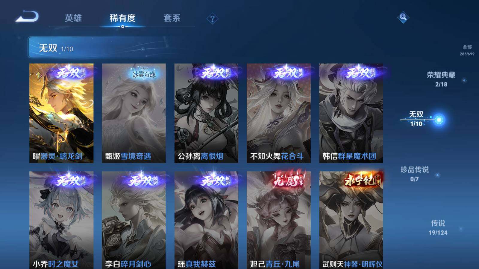 WZEY3127551王者荣耀账号详情图9 WZEY3127551王者荣耀账号详情图9