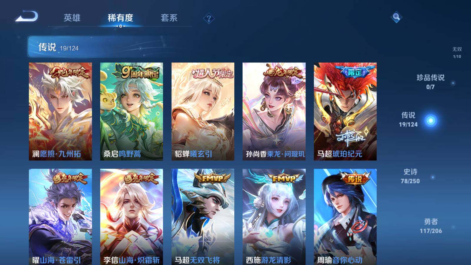 WZEY3127551王者荣耀账号详情图10 WZEY3127551王者荣耀账号详情图10