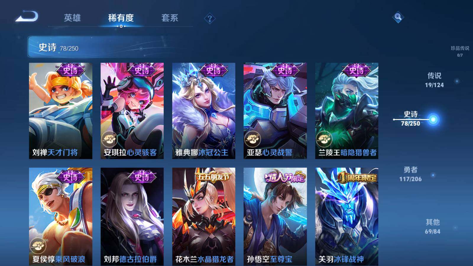 WZEY3127551王者荣耀账号详情图12 WZEY3127551王者荣耀账号详情图12
