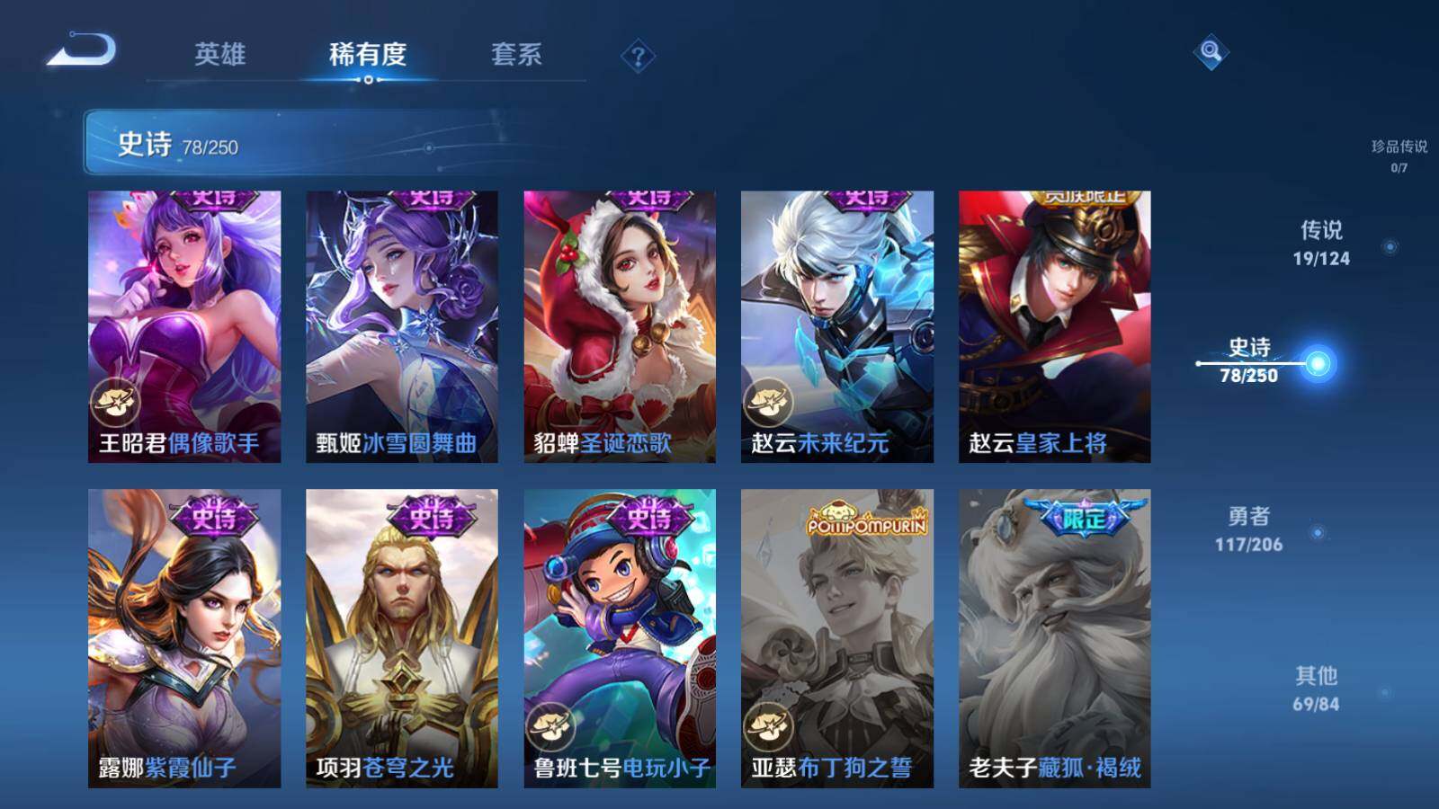 WZEY3127551王者荣耀账号详情图13 WZEY3127551王者荣耀账号详情图13