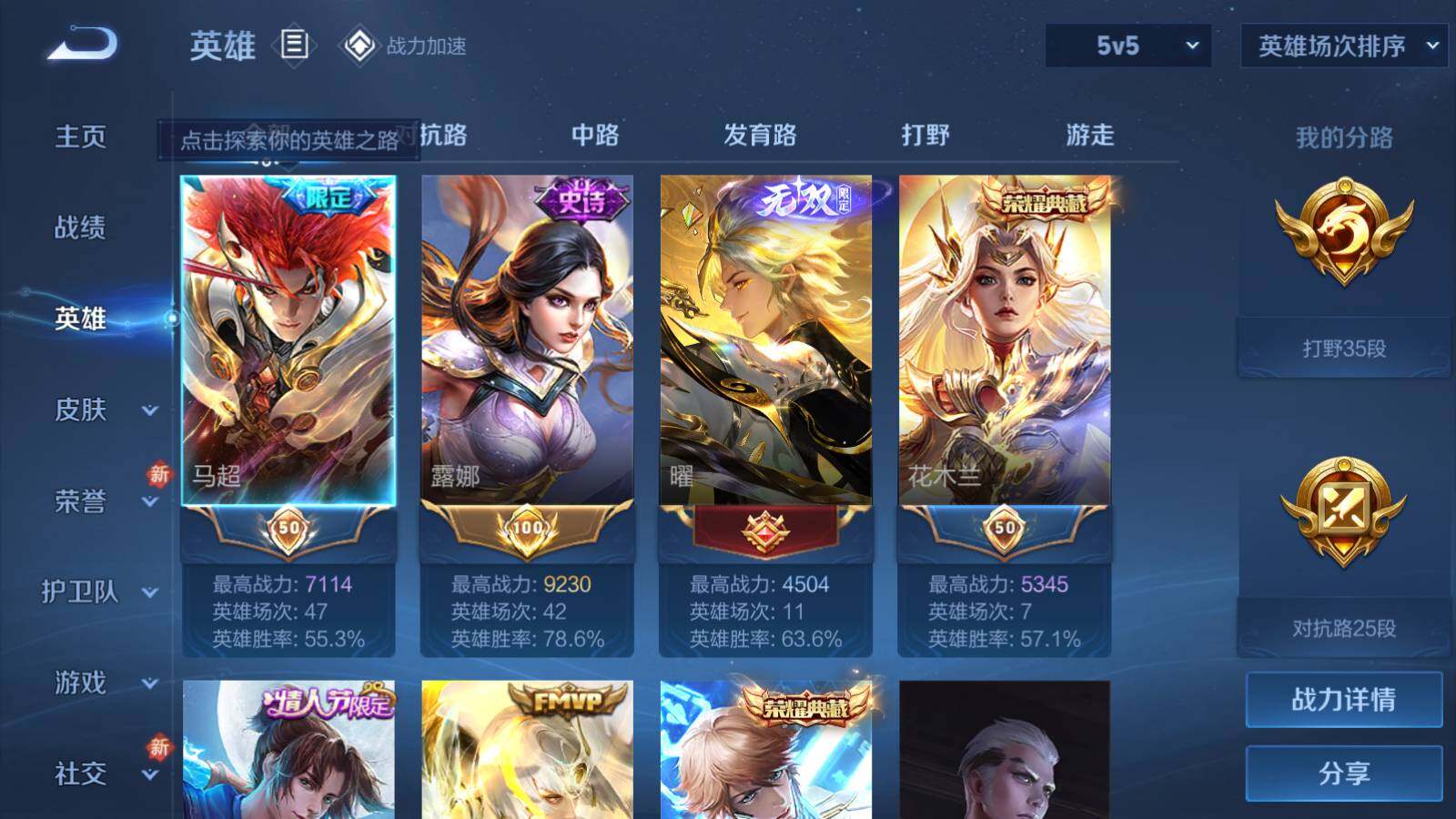 WZEY3127551王者荣耀账号详情图14 WZEY3127551王者荣耀账号详情图14