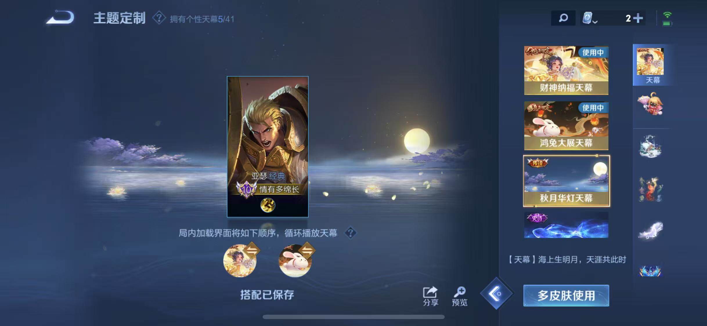 WZEY3126645王者荣耀账号详情图17 WZEY3126645王者荣耀账号详情图17