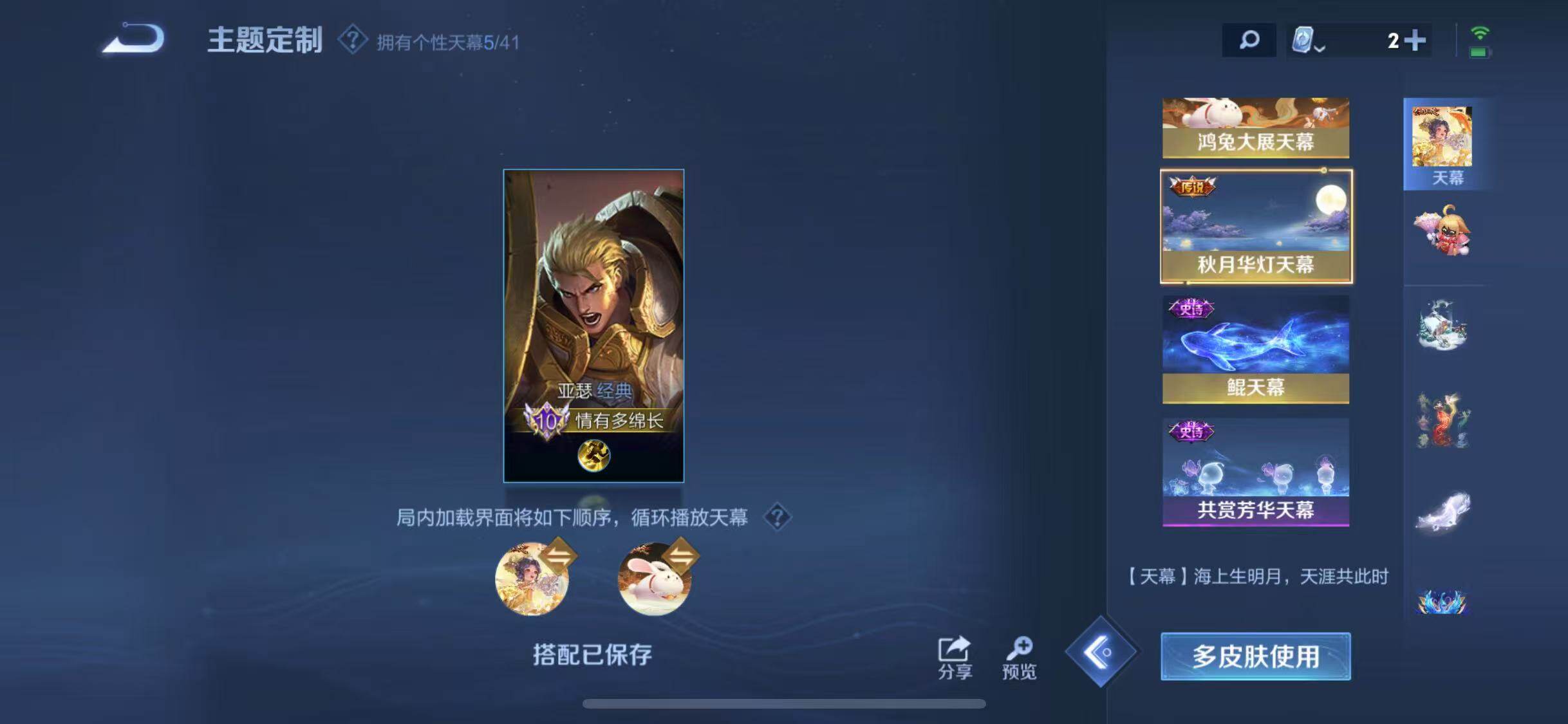 WZEY3126645王者荣耀账号详情图18 WZEY3126645王者荣耀账号详情图18