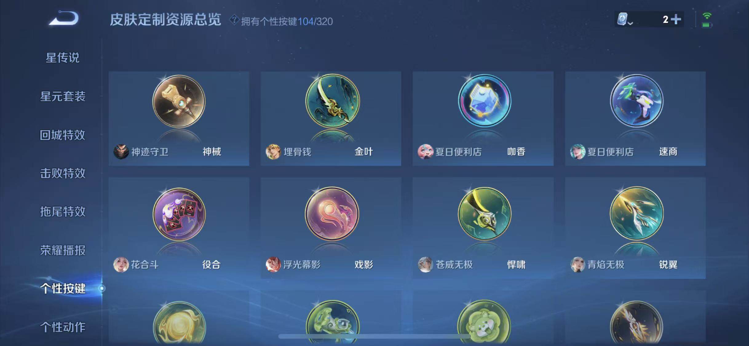WZEY3126645王者荣耀账号详情图21 WZEY3126645王者荣耀账号详情图21