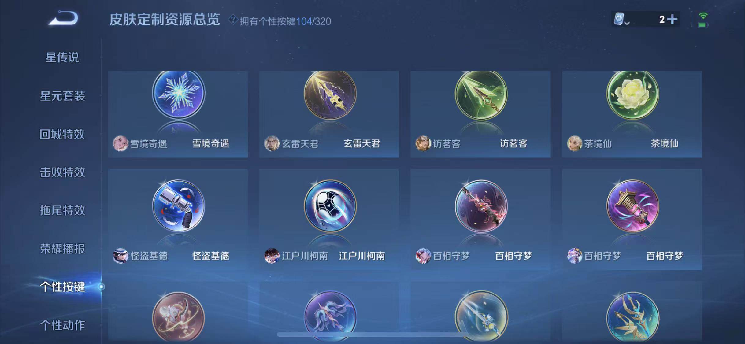 WZEY3126645王者荣耀账号详情图22 WZEY3126645王者荣耀账号详情图22