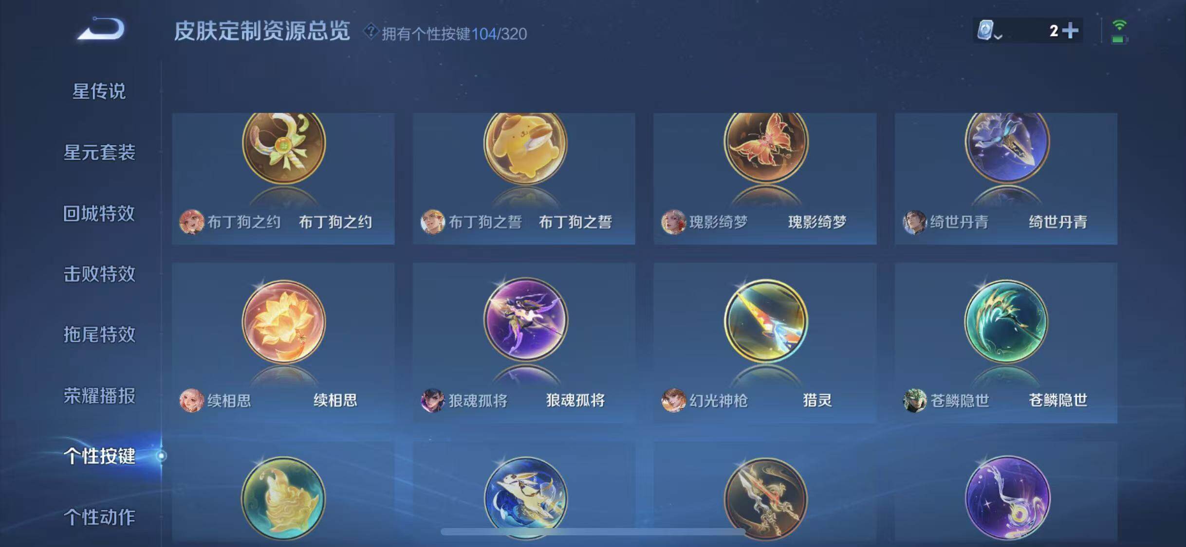 WZEY3126645王者荣耀账号详情图23 WZEY3126645王者荣耀账号详情图23