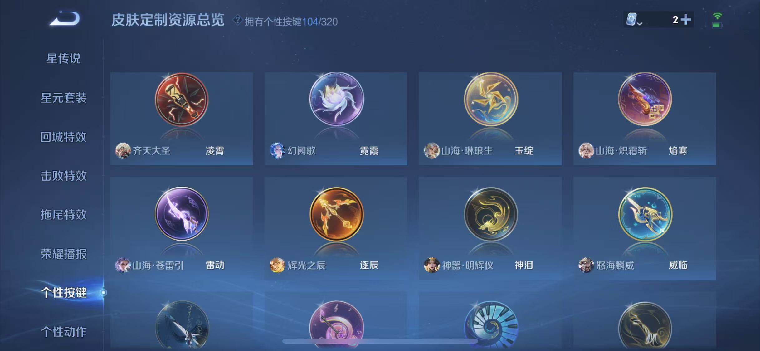 WZEY3126645王者荣耀账号详情图24 WZEY3126645王者荣耀账号详情图24