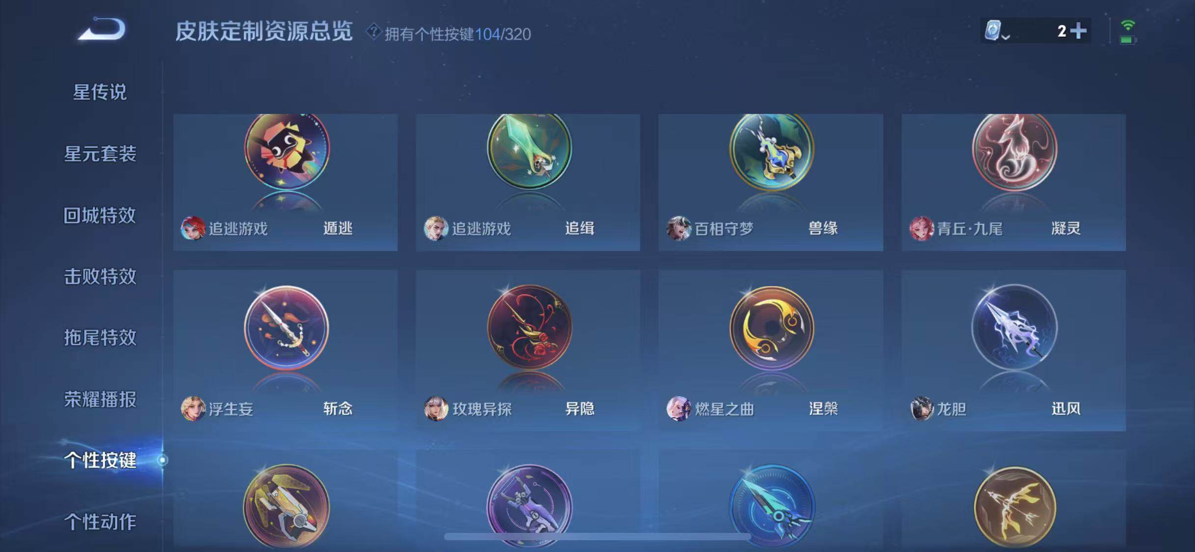 WZEY3126645王者荣耀账号详情图25 WZEY3126645王者荣耀账号详情图25