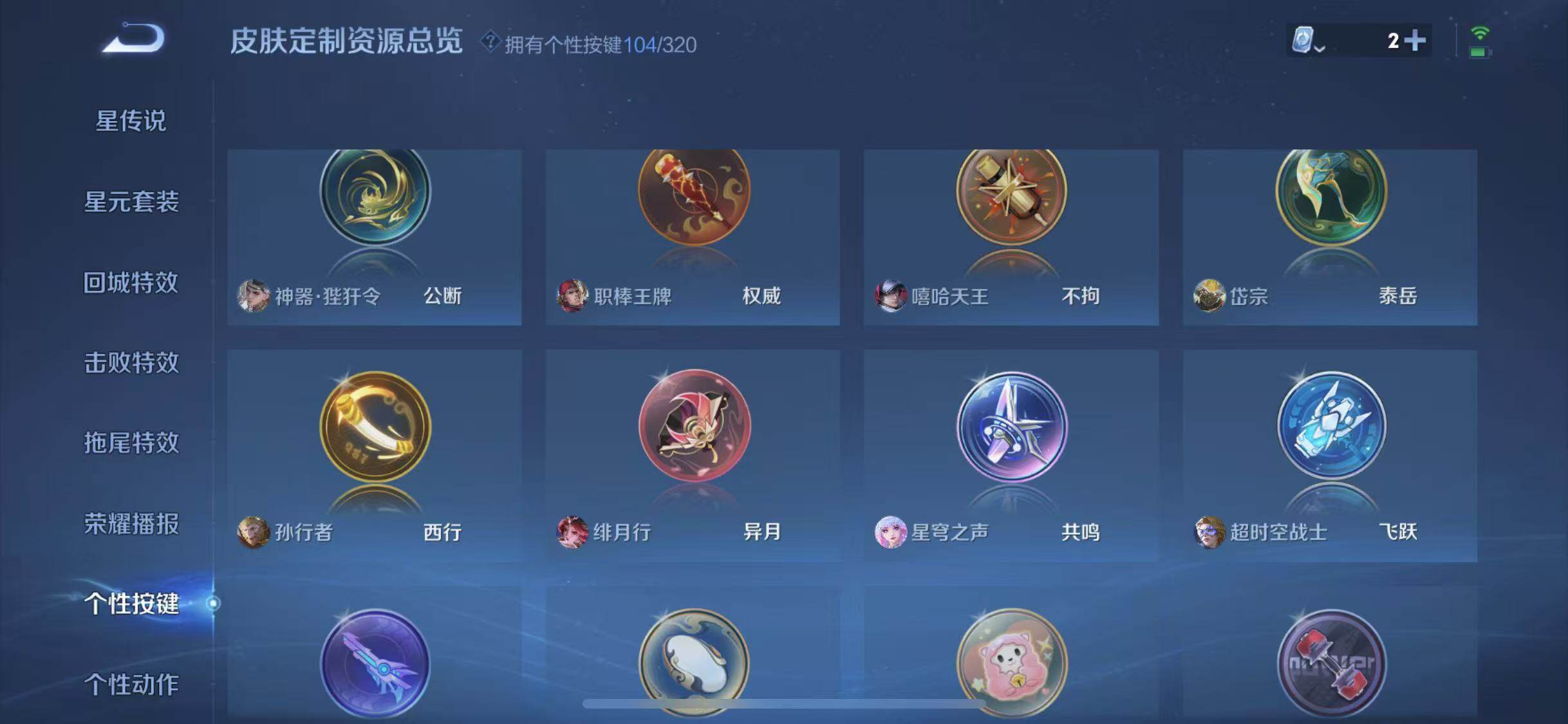 WZEY3126645王者荣耀账号详情图26 WZEY3126645王者荣耀账号详情图26