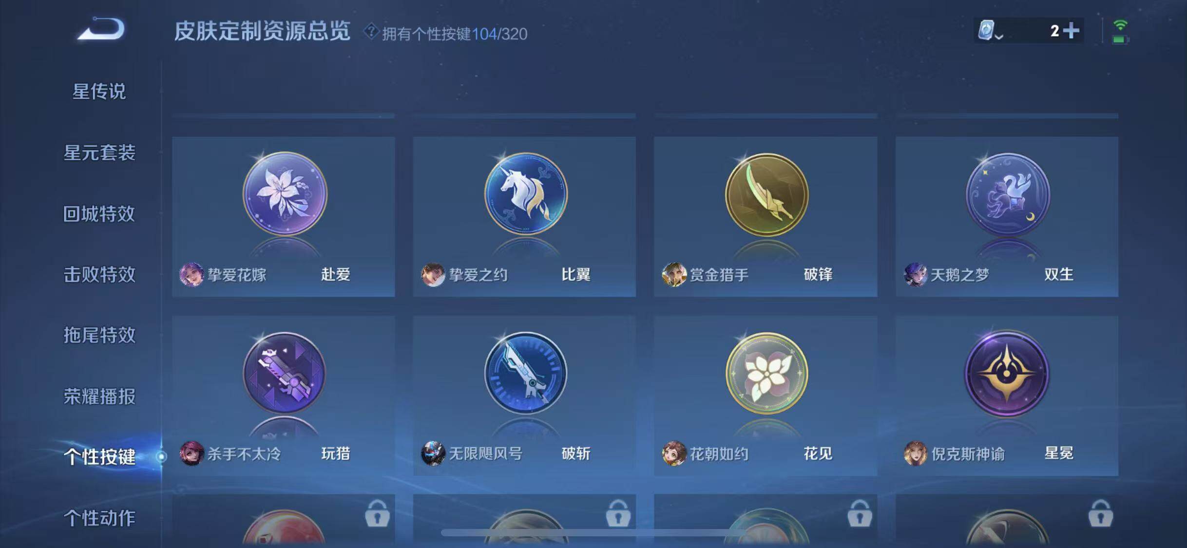 WZEY3126645王者荣耀账号详情图28 WZEY3126645王者荣耀账号详情图28