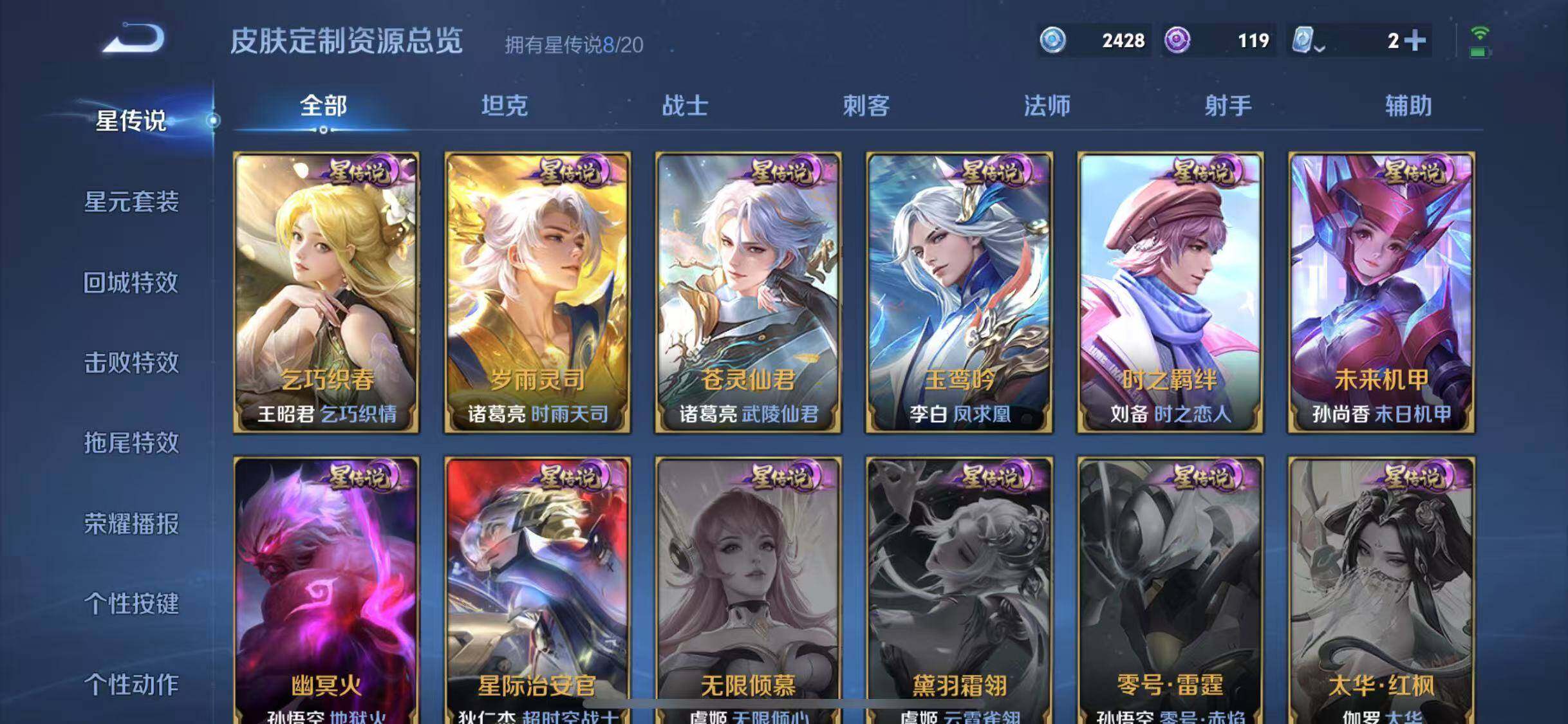 WZEY3126645王者荣耀账号详情图29 WZEY3126645王者荣耀账号详情图29