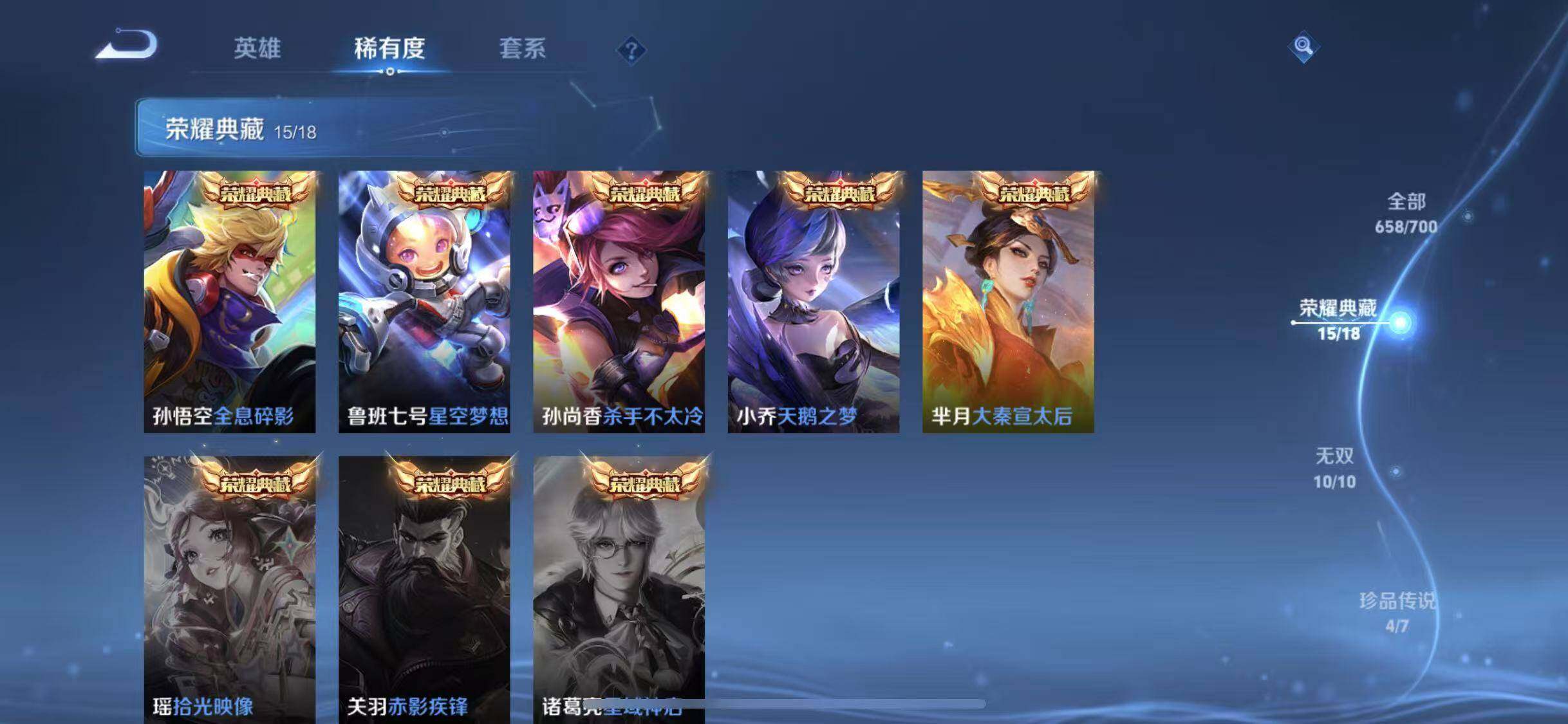 WZEY3126645王者荣耀账号详情图30 WZEY3126645王者荣耀账号详情图30