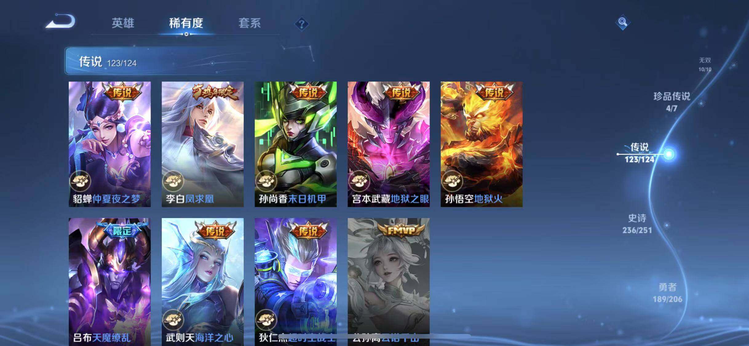 WZEY3126645王者荣耀账号详情图32 WZEY3126645王者荣耀账号详情图32