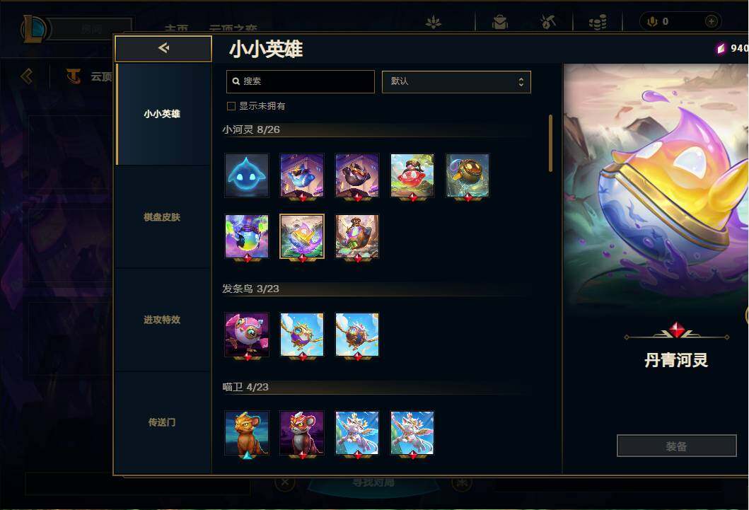 LOLEY36236英雄联盟账号详情图11 LOLEY36236英雄联盟账号详情图11