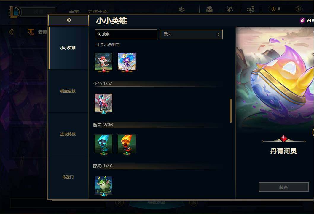 LOLEY36236英雄联盟账号详情图13 LOLEY36236英雄联盟账号详情图13