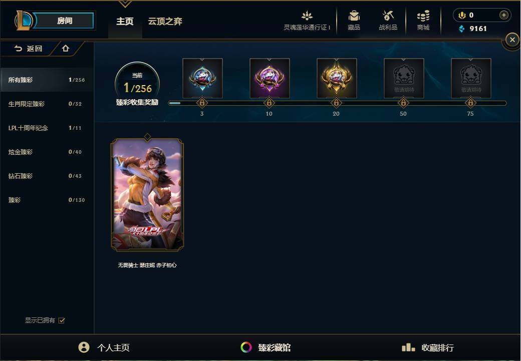 LOLEY36236英雄联盟账号详情图21 LOLEY36236英雄联盟账号详情图21