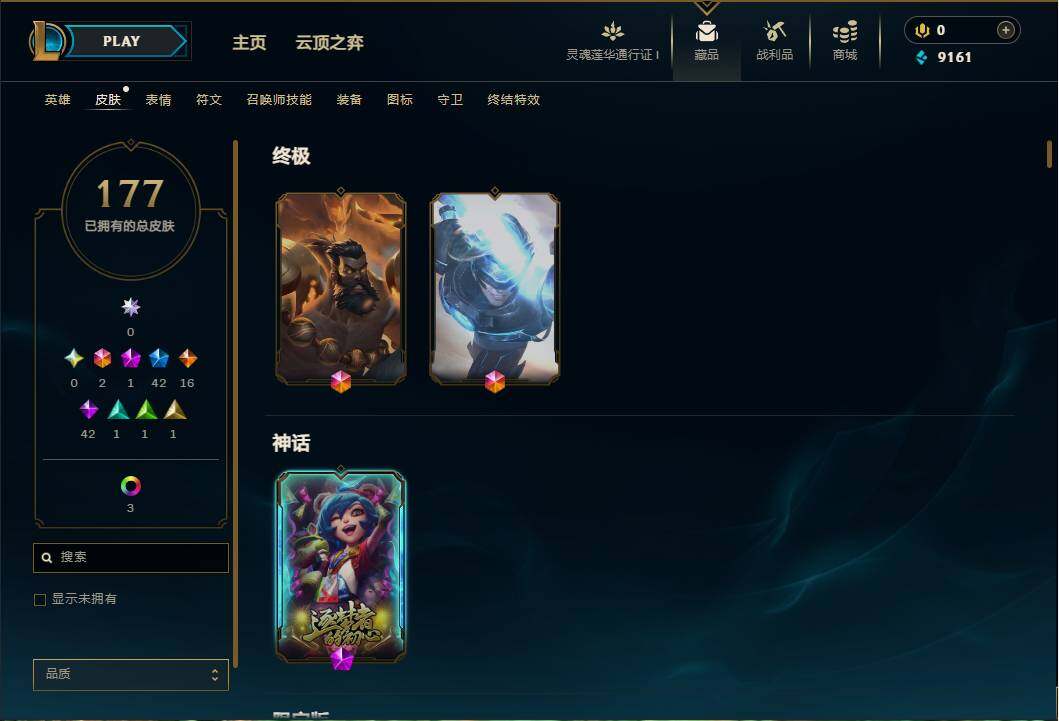 LOLEY36236英雄联盟账号详情图6 LOLEY36236英雄联盟账号详情图6