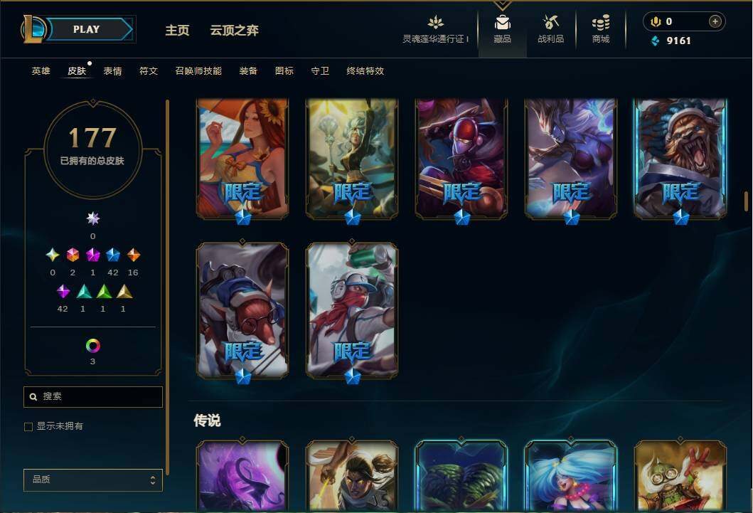 LOLEY36236英雄联盟账号详情图25 LOLEY36236英雄联盟账号详情图25