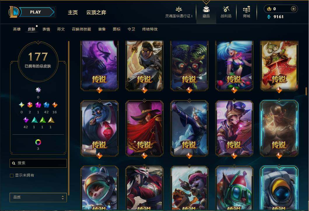 LOLEY36236英雄联盟账号详情图26 LOLEY36236英雄联盟账号详情图26