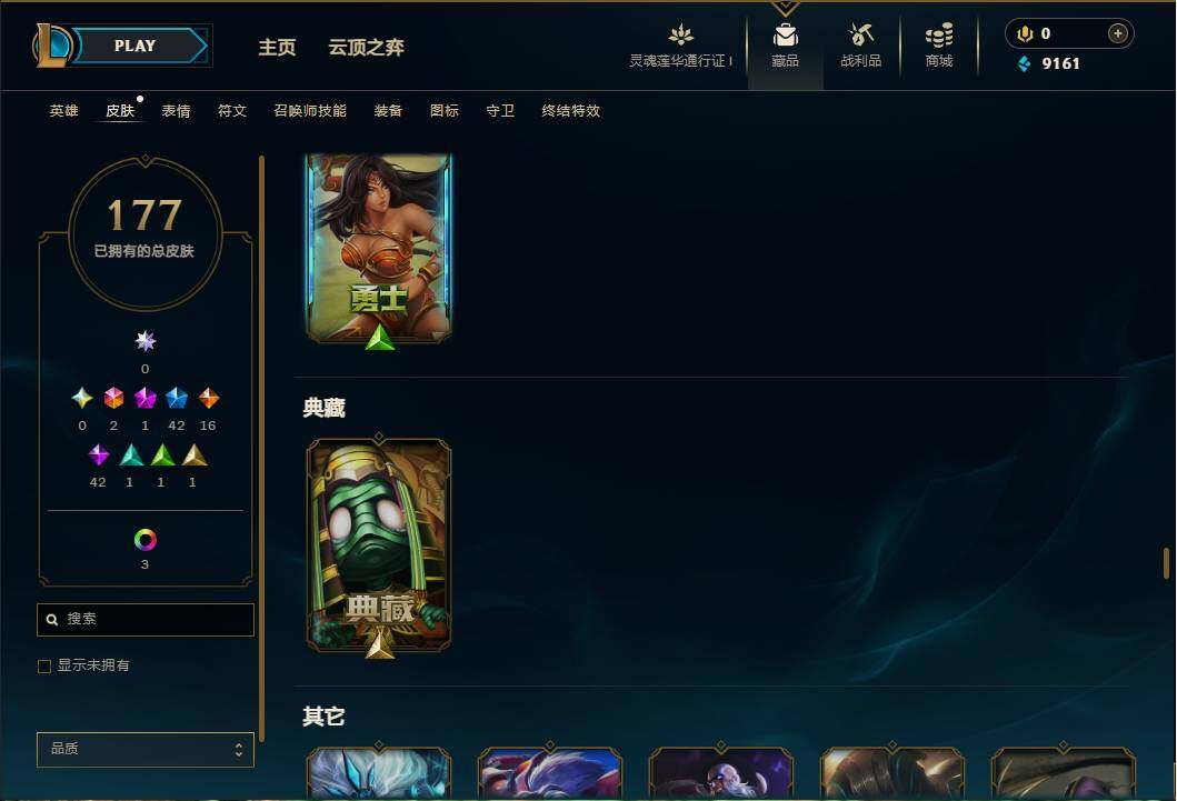 LOLEY36236英雄联盟账号详情图32 LOLEY36236英雄联盟账号详情图32