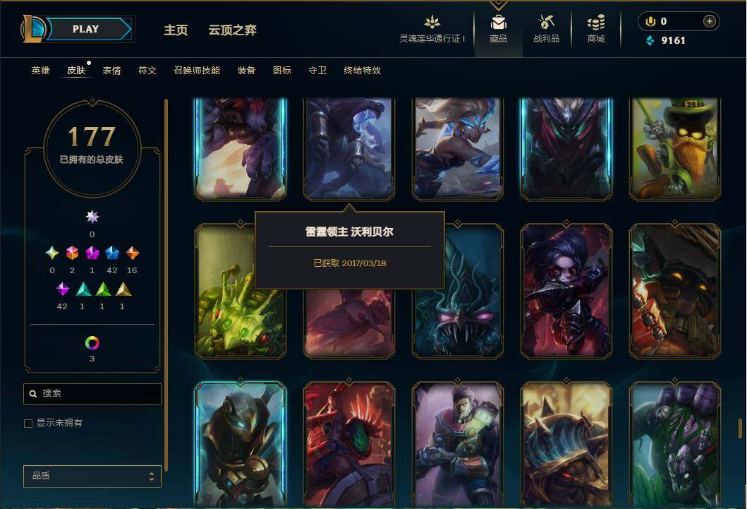 LOLEY36236英雄联盟账号详情图35 LOLEY36236英雄联盟账号详情图35