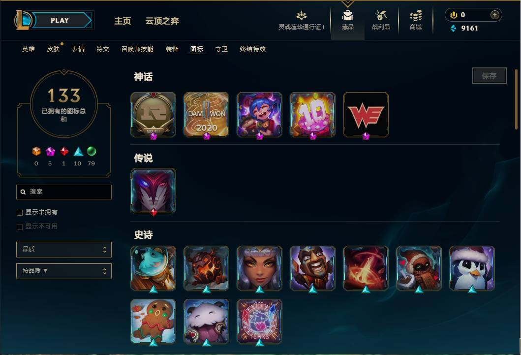 LOLEY36236英雄联盟账号详情图39 LOLEY36236英雄联盟账号详情图39