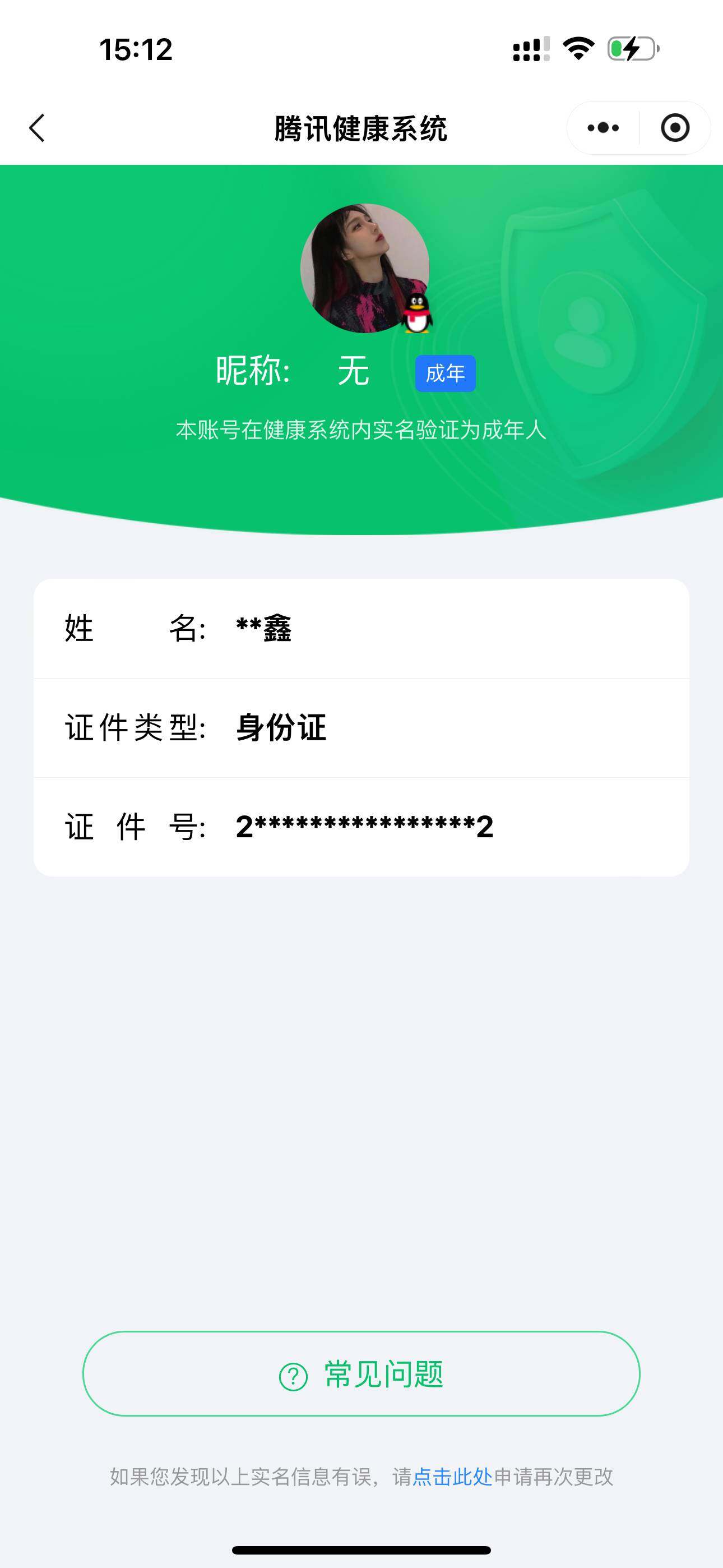 WZ033128025王者荣耀账号详情图8 WZ033128025王者荣耀账号详情图8