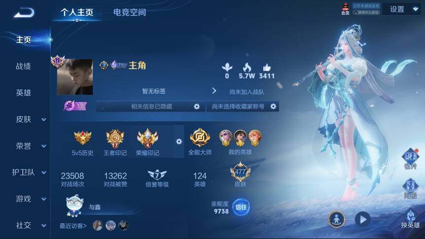 WZ033128025王者荣耀账号详情图11 WZ033128025王者荣耀账号详情图11