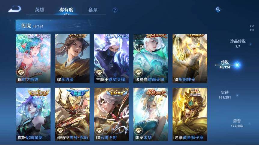 WZ033128025王者荣耀账号详情图20 WZ033128025王者荣耀账号详情图20
