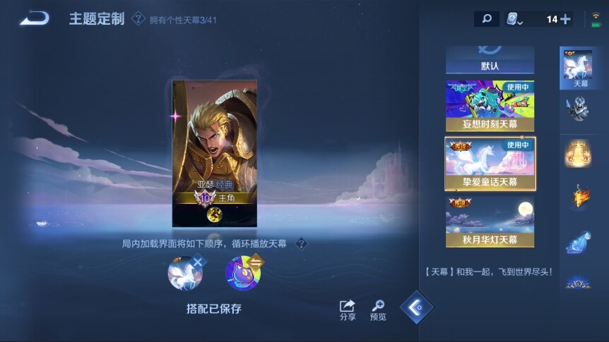 WZ033128025王者荣耀账号详情图23 WZ033128025王者荣耀账号详情图23
