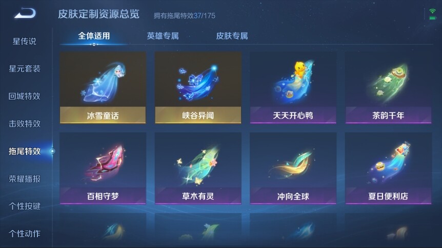 WZ033128025王者荣耀账号详情图26 WZ033128025王者荣耀账号详情图26