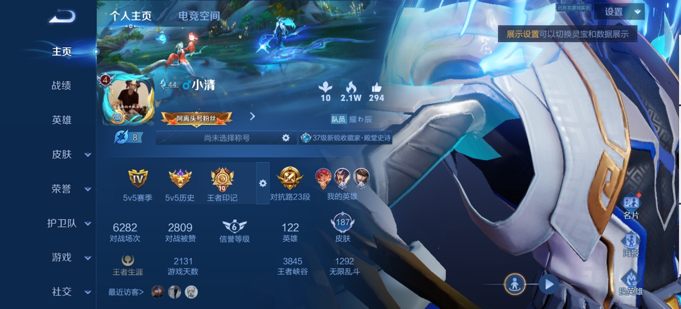 WZYXS3202712王者荣耀账号详情图2