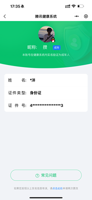 WZ033128018王者荣耀账号详情图10 WZ033128018王者荣耀账号详情图10