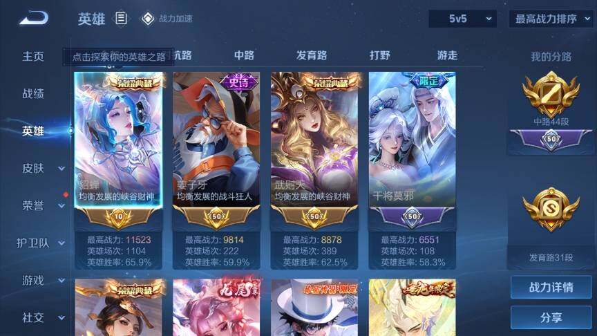 WZ033128018王者荣耀账号详情图13 WZ033128018王者荣耀账号详情图13