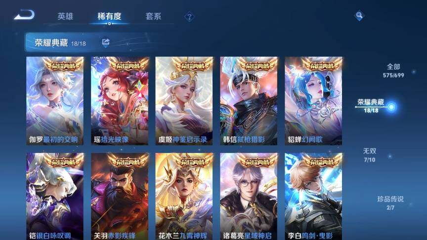 WZ033128018王者荣耀账号详情图15 WZ033128018王者荣耀账号详情图15