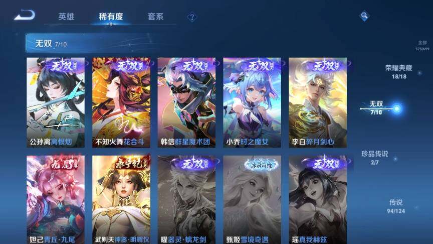 WZ033128018王者荣耀账号详情图16 WZ033128018王者荣耀账号详情图16