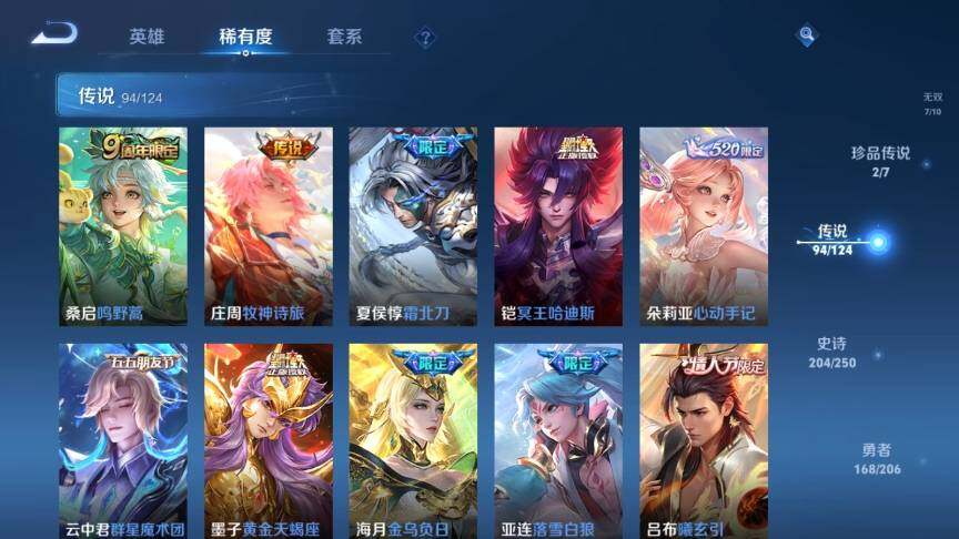 WZ033128018王者荣耀账号详情图18 WZ033128018王者荣耀账号详情图18
