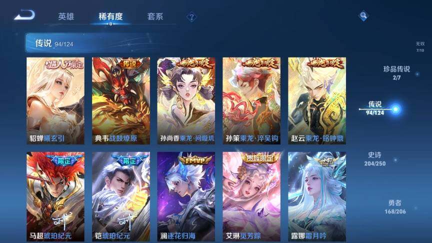 WZ033128018王者荣耀账号详情图19 WZ033128018王者荣耀账号详情图19