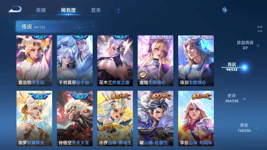 WZ033128018王者荣耀账号详情图21 WZ033128018王者荣耀账号详情图21
