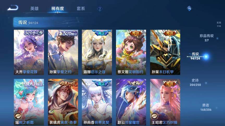 WZ033128018王者荣耀账号详情图23 WZ033128018王者荣耀账号详情图23
