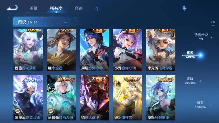 WZ033128018王者荣耀账号详情图24 WZ033128018王者荣耀账号详情图24
