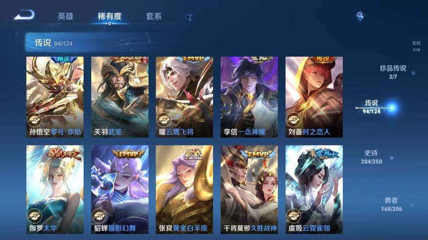 WZ033128018王者荣耀账号详情图25 WZ033128018王者荣耀账号详情图25