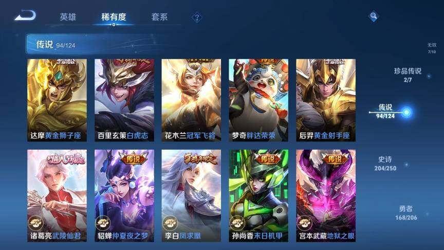 WZ033128018王者荣耀账号详情图26 WZ033128018王者荣耀账号详情图26