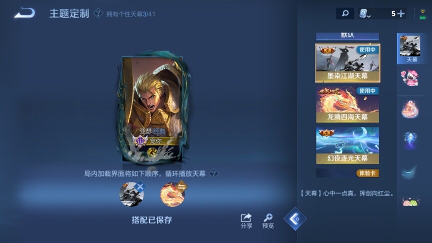 WZ033128018王者荣耀账号详情图29 WZ033128018王者荣耀账号详情图29
