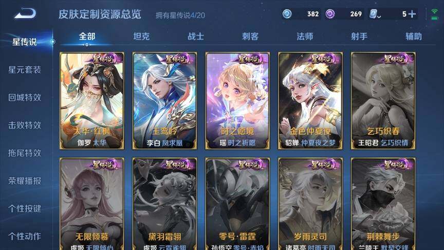 WZ033128018王者荣耀账号详情图31 WZ033128018王者荣耀账号详情图31