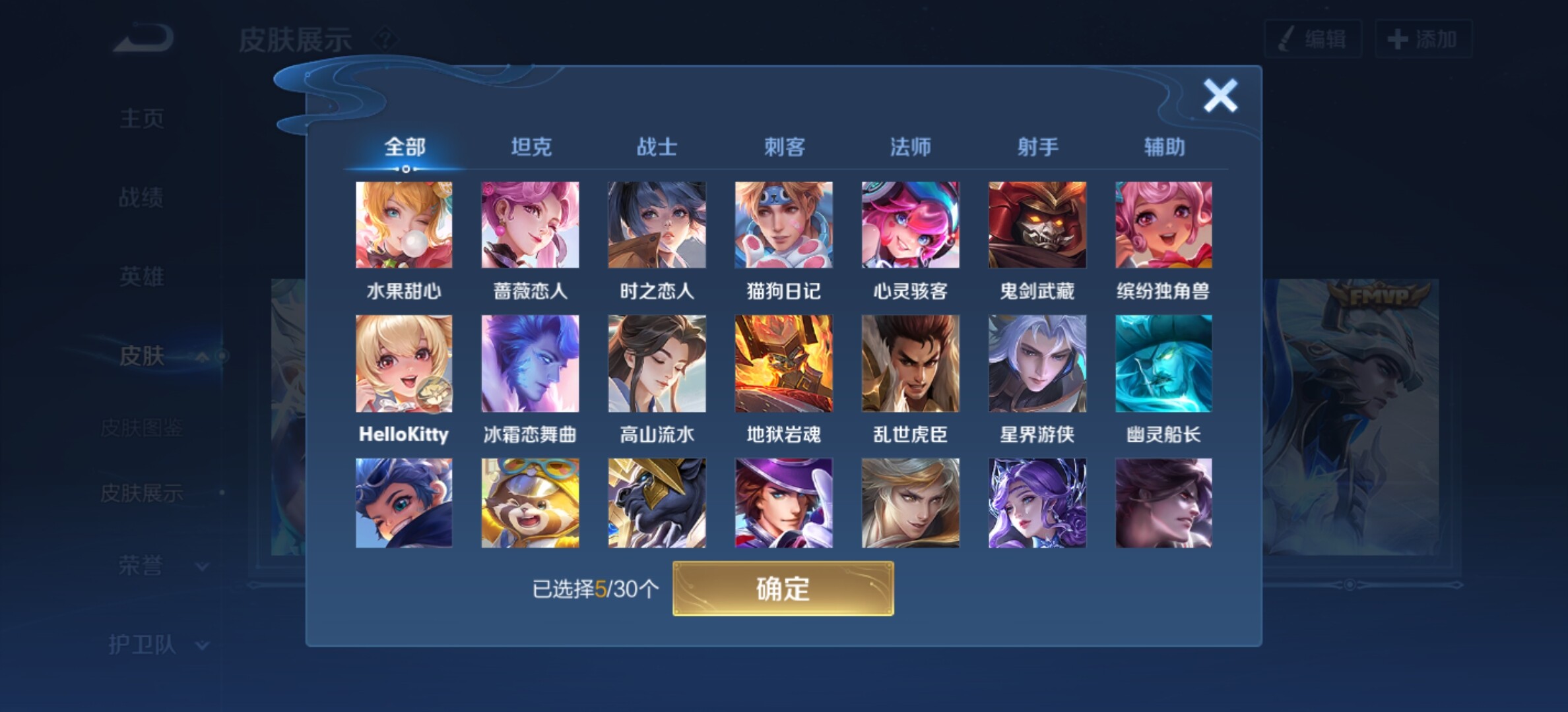 WZYXS3202712王者荣耀账号详情图7
