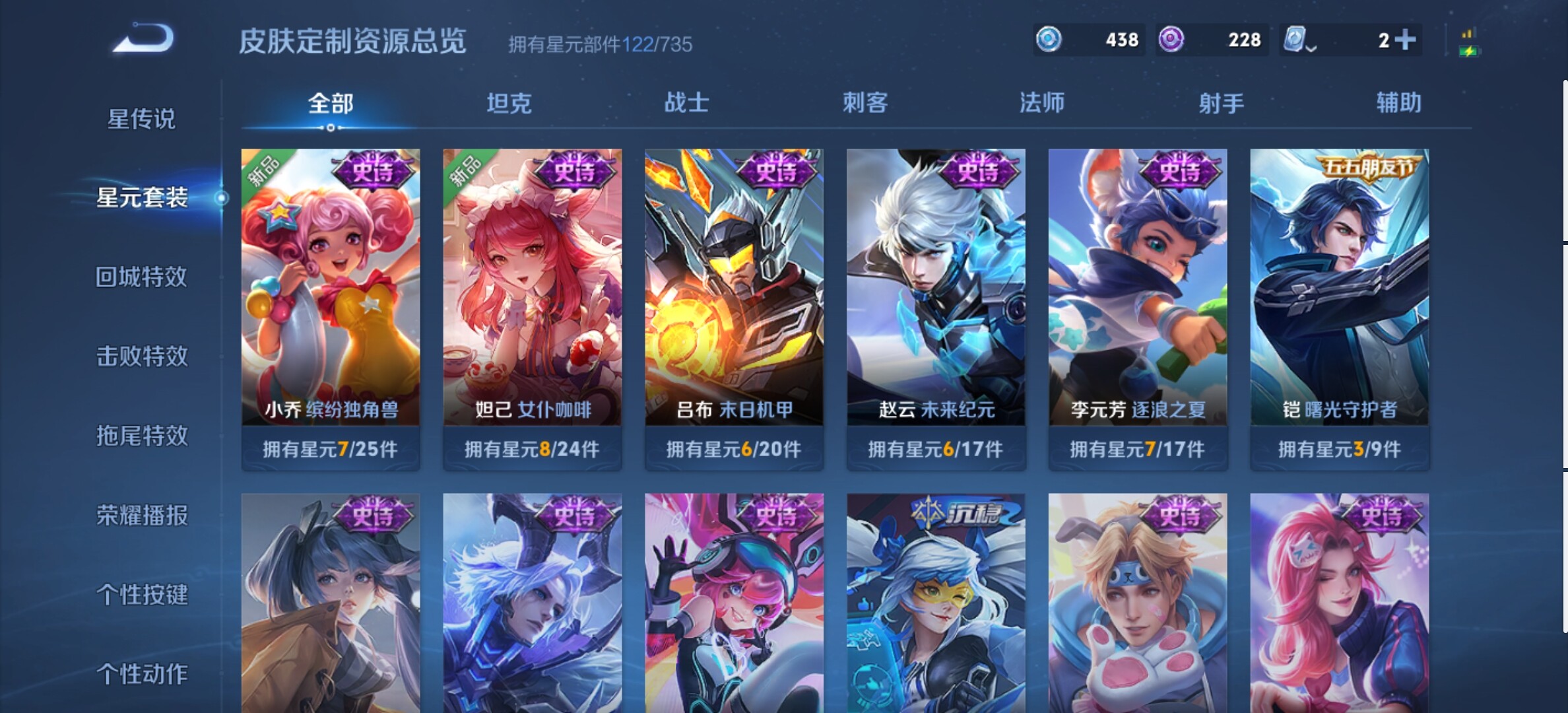 WZYXS3202712王者荣耀账号详情图8