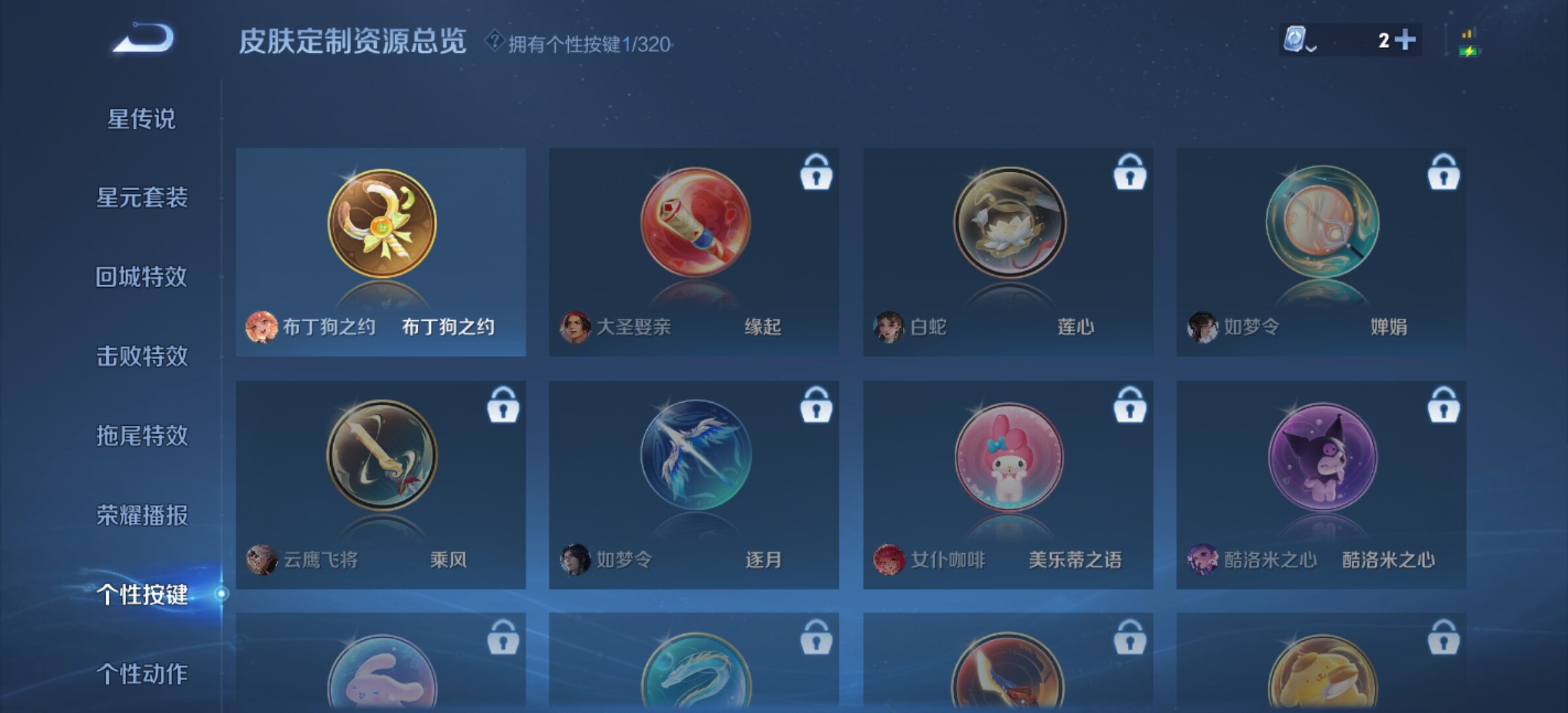 WZYXS3202712王者荣耀账号详情图9