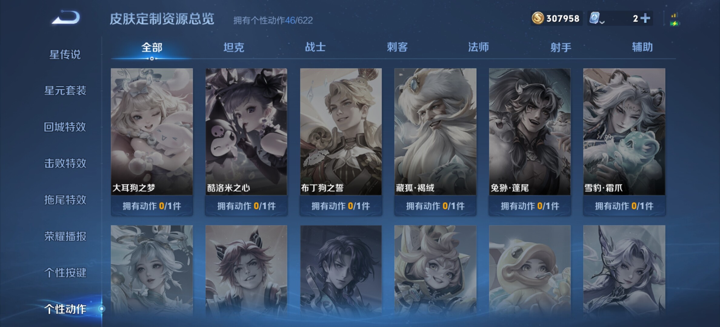 WZYXS3202712王者荣耀账号详情图10